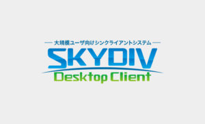 SKYDIV Desktop Clientのイメージ画像